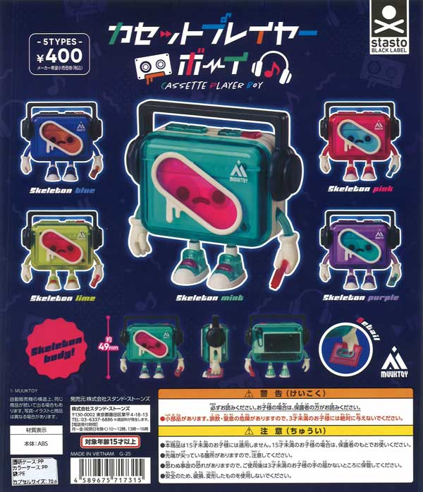 エメトワ ポップアップストア カプセルトイ ガチャガチャ 大阪 ロゴ Aimetoi POPUP STORE 大阪 限定 ガチャガチャ「ロゴ」 - メルカリ