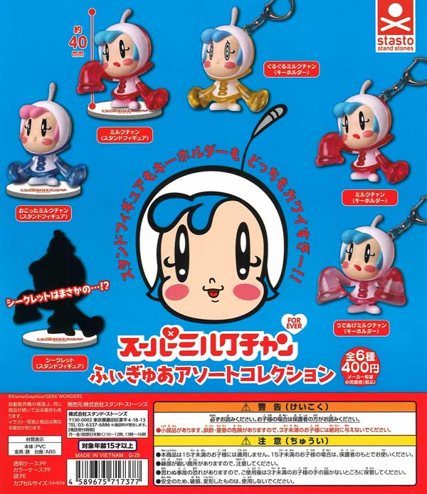 販売終了 | ガチャガチャ・カプセルトイ・空カプセル通販専門