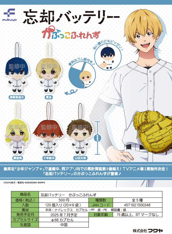 ✩*読様 忘却バッテリー 要圭 バースデイ バースデー 缶バッジ