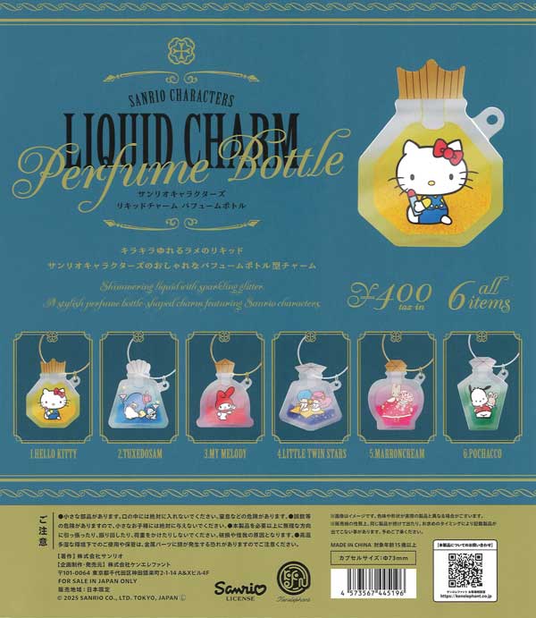 サンリオキャラクターズ リキッドチャーム パフュームボトル（30