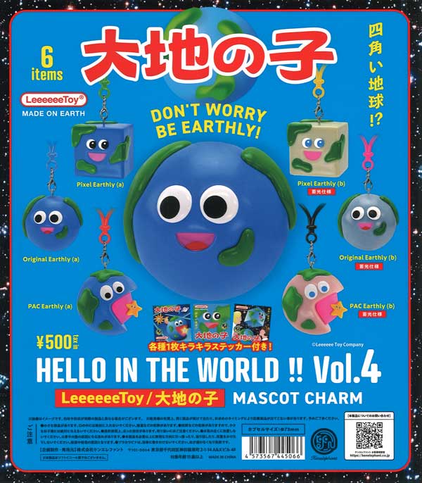 HELLO IN THE WORLD !! Vol.4 LeeeeeeToy/大地の子 マスコット