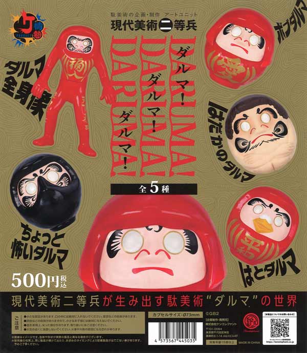 再販》パンどろぼう フィギュアコレクション 第4弾 おにぎりぼう