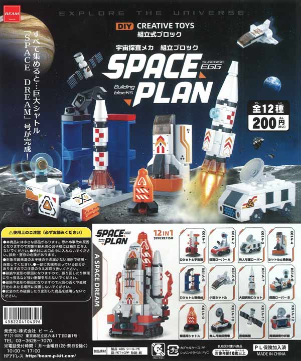 愛・地球博　めざめの方舟　スタチューセット 鉄腕アトム 鉄腕アトム | スタチュー | プライム1スタジオ