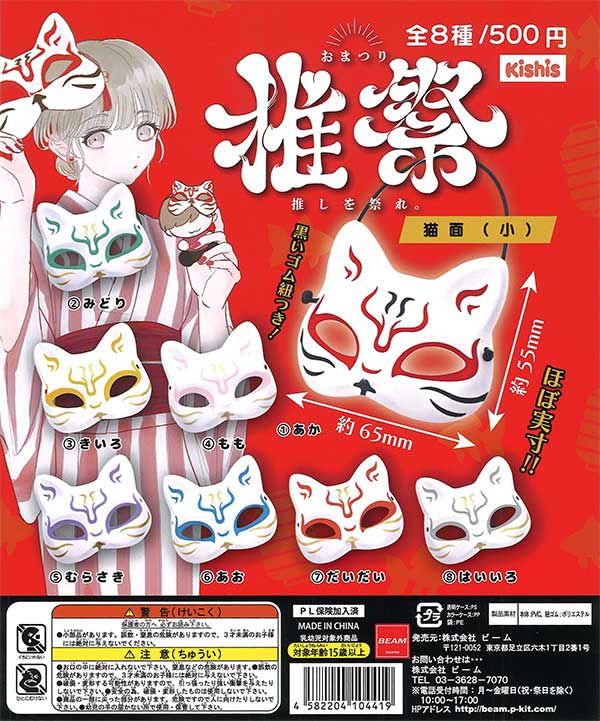 格安新品  CAT&BAKES どらねこパンマスコット（20個入り）【ｷﾀﾝｸﾗﾌﾞ 9456 トランプ