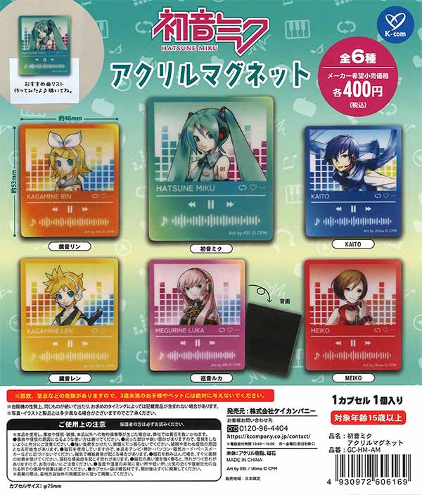 初音ミク アクリルマグネット（30個入り）【ｹｲｶﾝﾊﾟﾆｰ】 | ガチャガチャ 