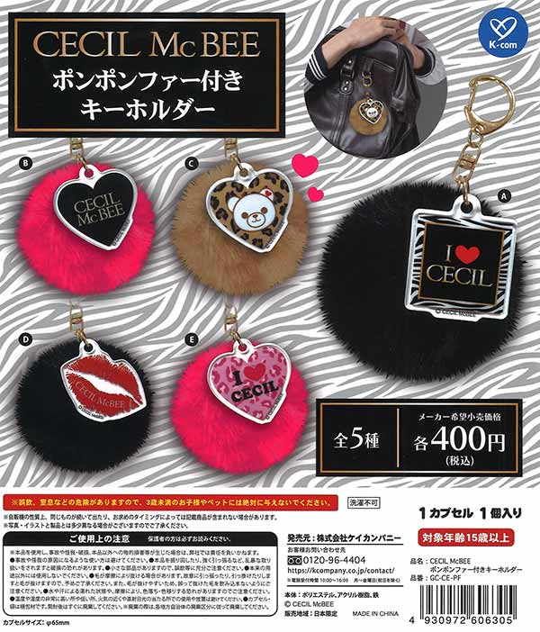 CECIL McBEE ポンポンファー付きキーホルダー（30個入り）【ｹｲｶﾝﾊﾟﾆｰ