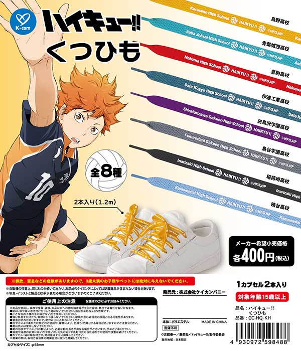 ハイキュー!!　全巻　ジャンプ　コミック　バレーボール　スポーツ ハイキュー 漫画 最新刊 ハイキュー 漫画 ジャンプ マンガ 古館
