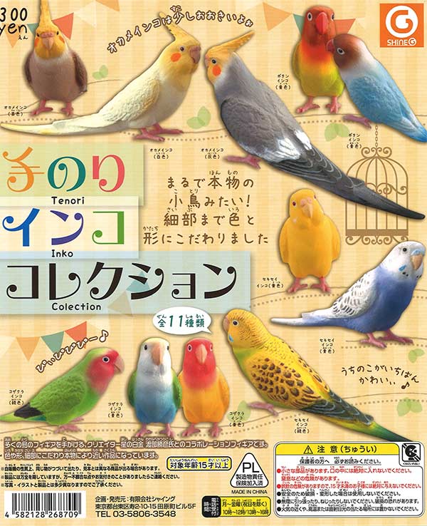 にょっきりどっきりマグネット（40個入り） | ガチャガチャ