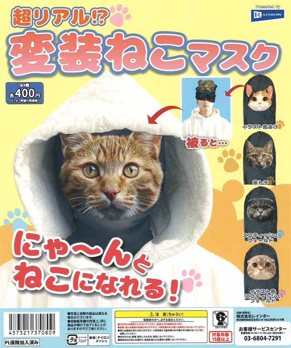 タイムトラベルシリーズ タイガーマスク（30個入り）【ｹﾝｴﾚﾌｧﾝﾄ