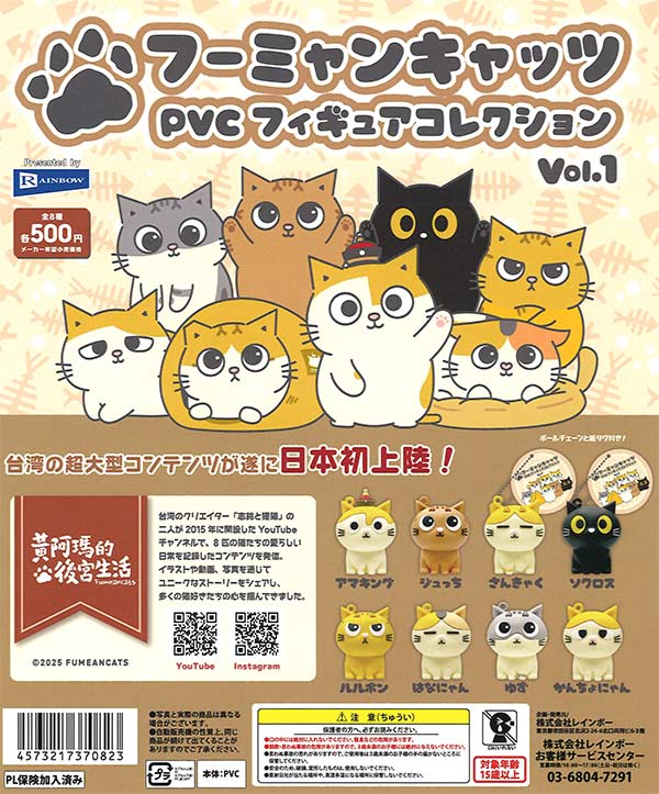 ハイキュー!!マスコットぬいぐるみ2 ハイキュー！！ぬいぐるみマスコット | 株式会社ケーツー