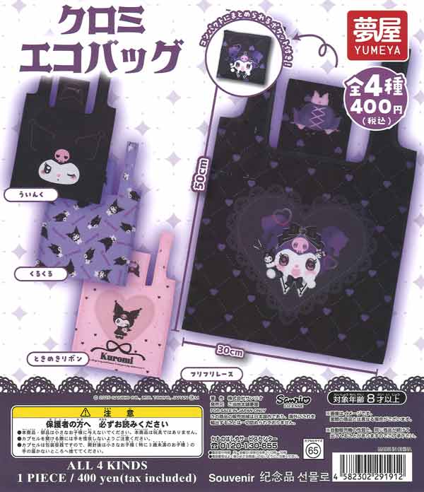 人気キャラ入♪キャラクターグッズ90点まとめ売り ガチャガチャ系他 カードガチャ イレブン・アニバーサリー ｜ Z/X - Zillions of