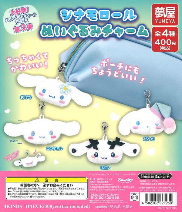 サンリオ SANRIO サンリオ ぬいぐるみLLL シナモロール シナモン Cinnamoroll 53×74×35cm スタンダードドール キャラクター 230456 SANRIO シナモロール ぬいぐるみ 3L 特大サイズ サンリオ sanrio