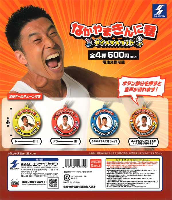 mikko charactersフェイス巾着 未開封でカプセル付きで20個 Amazon | mikko characters フェイス巾着 全4種セット