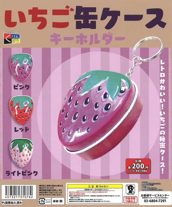いちか　アクリルキーホルダー いちまる】アクリルキーホルダー『いちかちゃん（サメ