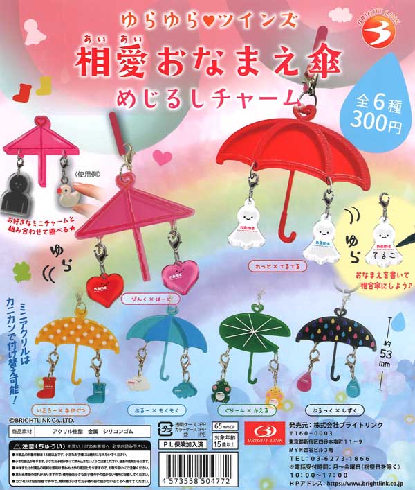 ぼっち・ざ・ろっく！ トレーディングラバーストラップ BOXコンプセット 618b5KpLtPL._AC_SY200_QL15_.jpg