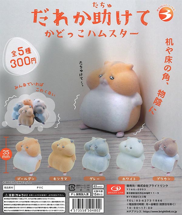 ハムスター　デパコスまとめ売り Amazon | PATKAW 5個 ハムスターの被り物 ロールプレイ