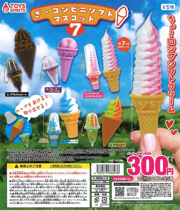 ざ・コンビニソフトマスコット7（40個入り）【ﾄｲｽﾞｽﾋﾟﾘｯﾂ】 | カプセル