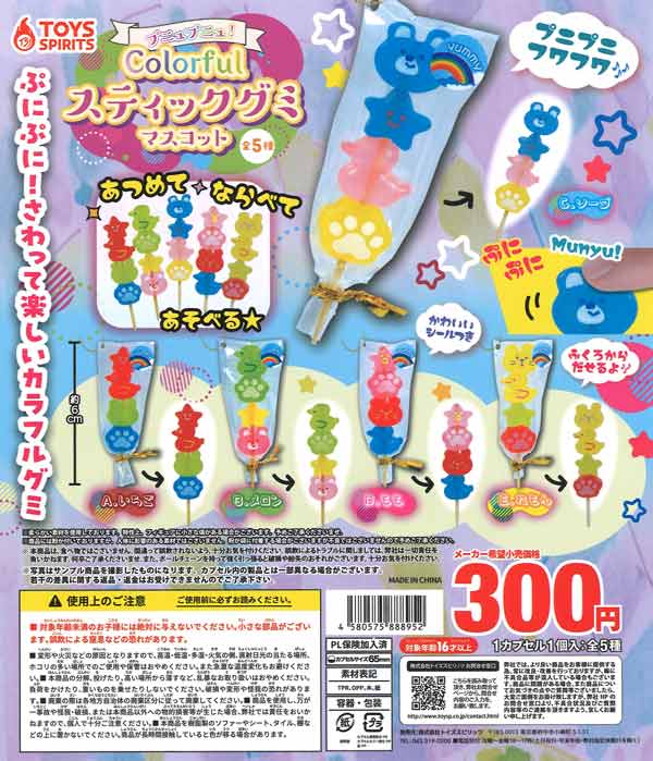 めじるしラバーチャーム 日本統一 代紋（40個入り