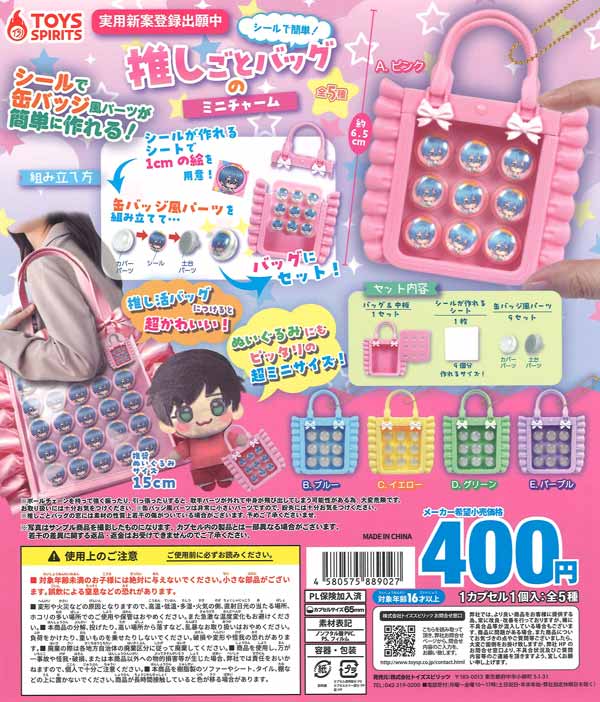 販売終了 | ガチャガチャ・カプセルトイ・空カプセル通販専門