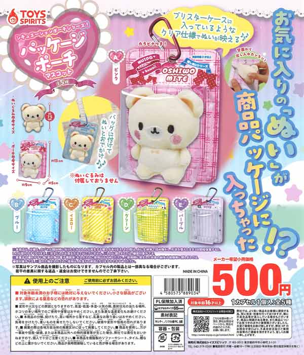 専用　ドリーミンタイニーペッツ・クッションチャーム　フルコンプ　3セット　ガチャ 全部揃ってます!!】ドリーミンタイニーペッツ・クッション