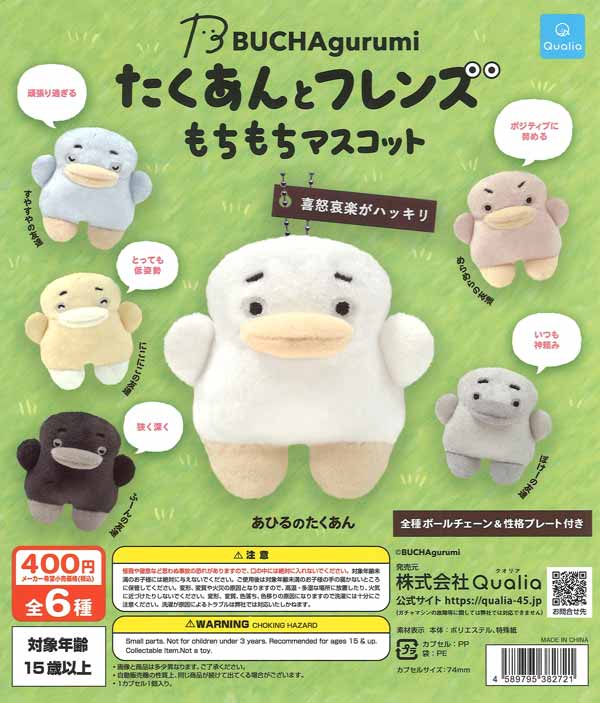 希少　カバヤ　くたくたフレンズ　マスコット　食玩　10体セット 希少 カバヤ くたくたフレンズ マスコット 食玩 10体セット