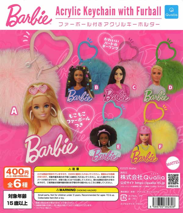 バービー ファーボール付きアクリルキーホルダー（30個入り）【Qualia