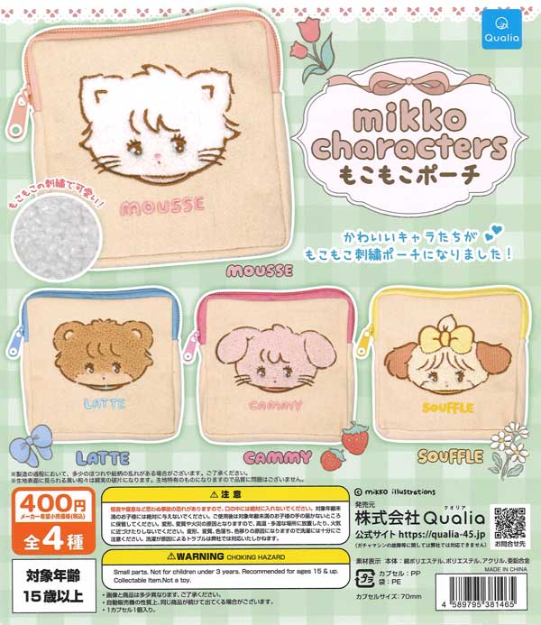 再販》mikko characters もこもこポーチ （30個入り）【Qualia