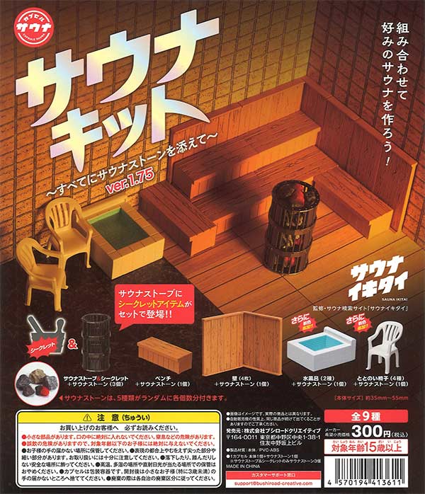 すやはむ 脱力カプセルラバーストラップ（40個入り