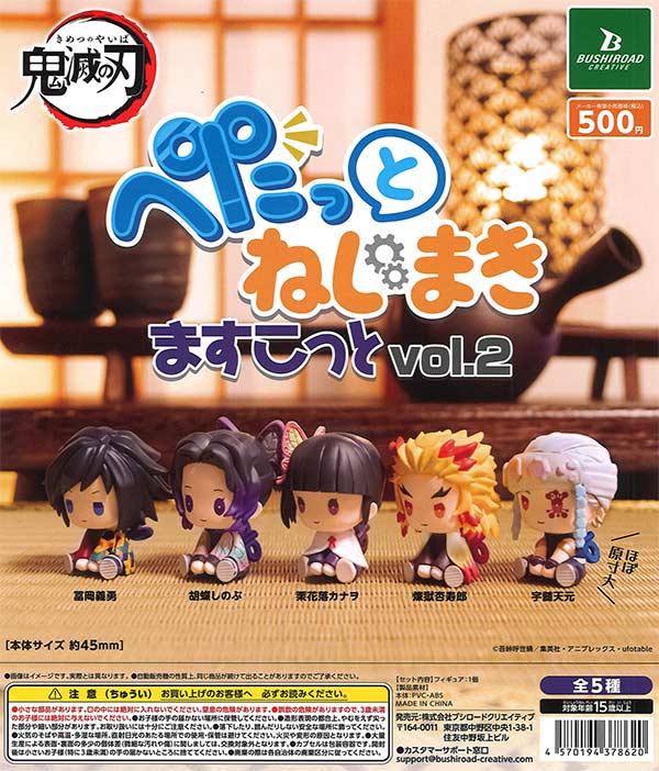 BANDAI - いもさん　おまとめ　ガチャ　4月 Amazon.co.jp: mofusand もぎたてにゃんウォッチ[全4種セット