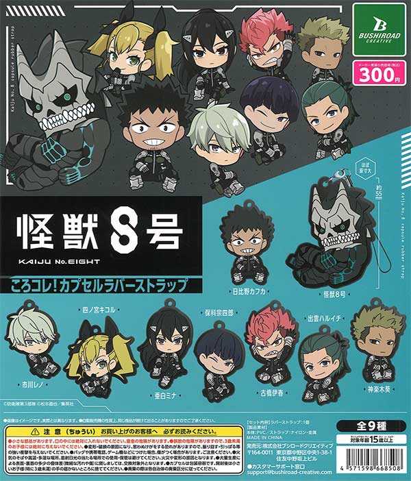 怪獣ガチャガチャ 東宝怪獣 ゴジラまちぼうけ02 [全4種セット フルコンプ