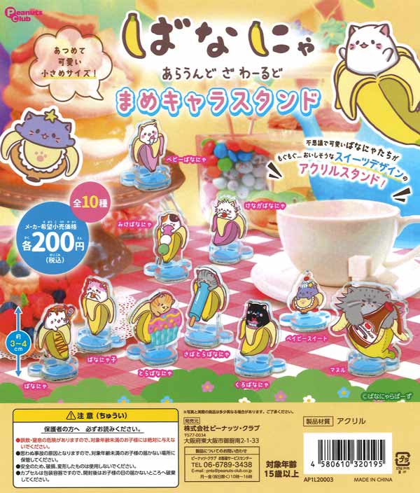 東方Project ゆっくり缶バッジvol.2（50個入り）【ﾃｨｰｼｰﾋﾟｰ