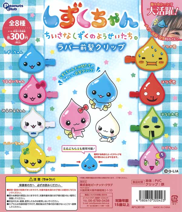 めぐ ゆず ガチャ めぐ ゆず ガチャ めぐ ゆず ガチャ ゆずガチャ（図鑑） – YUZU