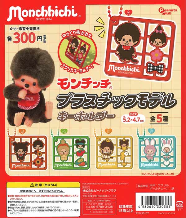 ガチャガチャまとめ売り‼︎154個‼︎ ガチャガチャ最新情報【キャラグー】 on X: 