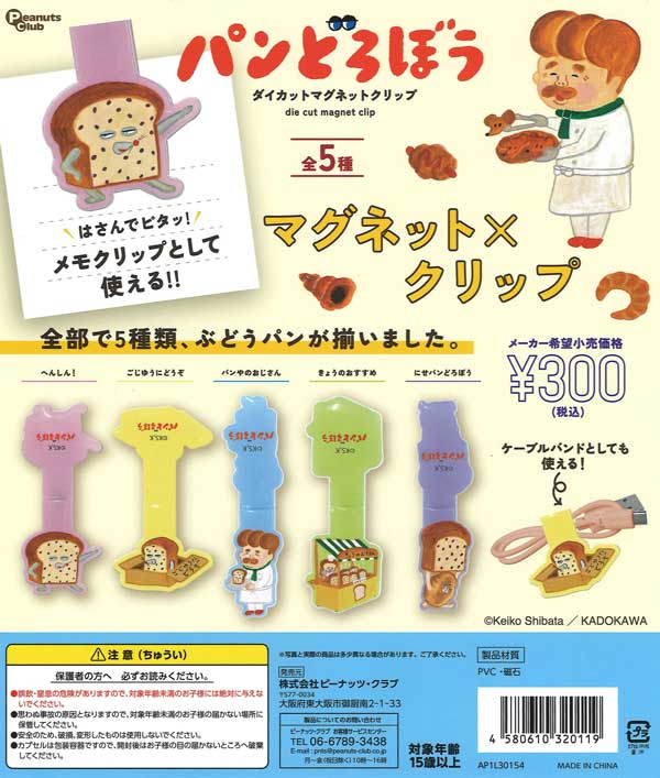パンどろぼう★小物系 61nv8gbhc3L._AC_UL210_SR210,