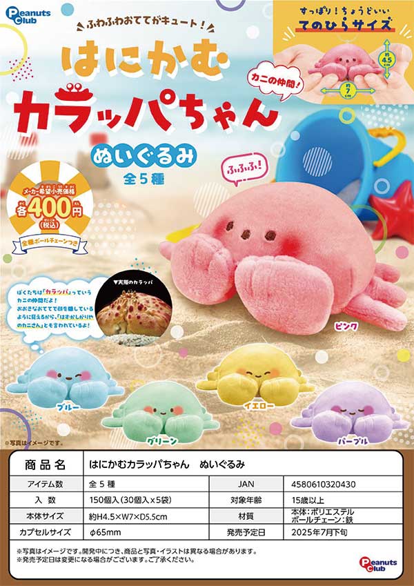 キャンハゲガチャ あげあげはにわkid's次回入荷のお知らせです🌈 次回入荷は、10月