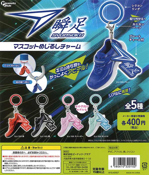 ♯Hui20GTエイキュー永久AQドリンク全8種 ガシャポン 売上ランキング | ガチャガチャ・カプセルトイ・空カプセル通販