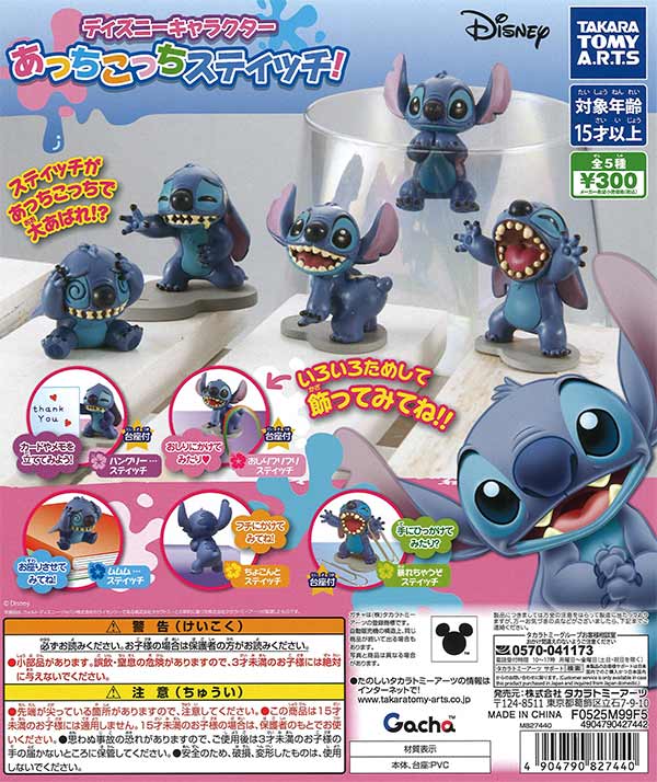 ディズニー　スティッチ　グッズ　セット　まとめ売り　大量 大量 スティッチ ぬいぐるみ セット まとめ売り ディズニー