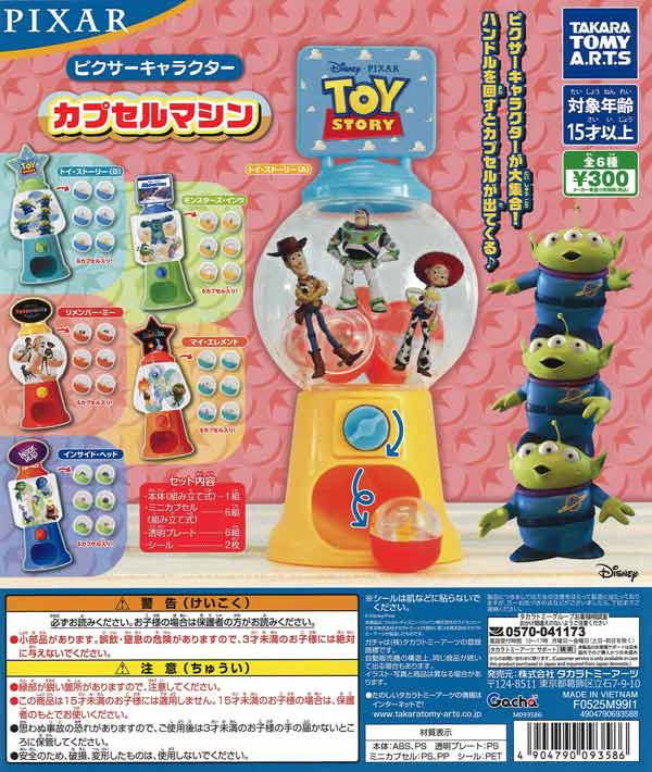 ディズニー　ガチャ ディズニー ガチャガチャ - メルカリ