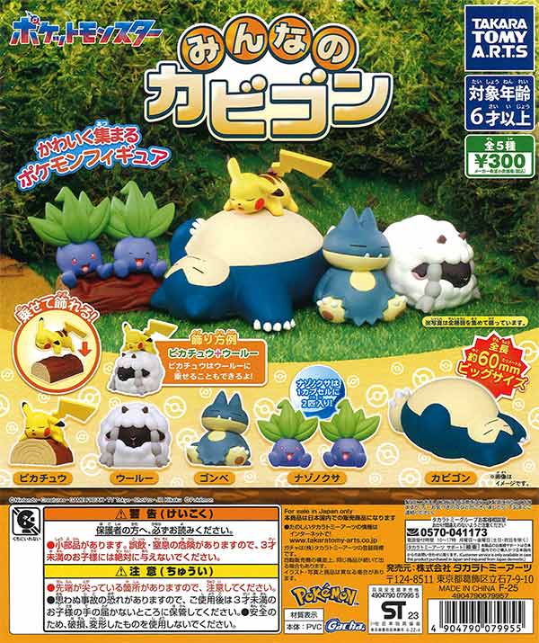 ポケモン　ガチャガチャ　いうことをきかない　コンプリート フルコンプ　6体セット