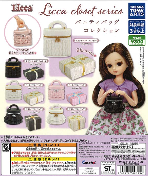 ディズニーキャラクター ファッションリングコレクション LET'S
