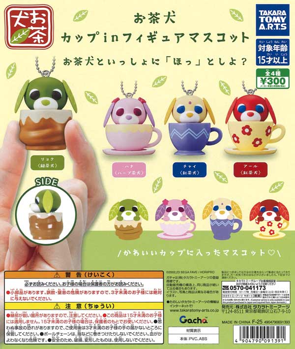 火の鳥 リンデン 廃盤 ガチャガチャ 再販》ELDEN RING 小壺フィギュア（20個入り）【SO-TA