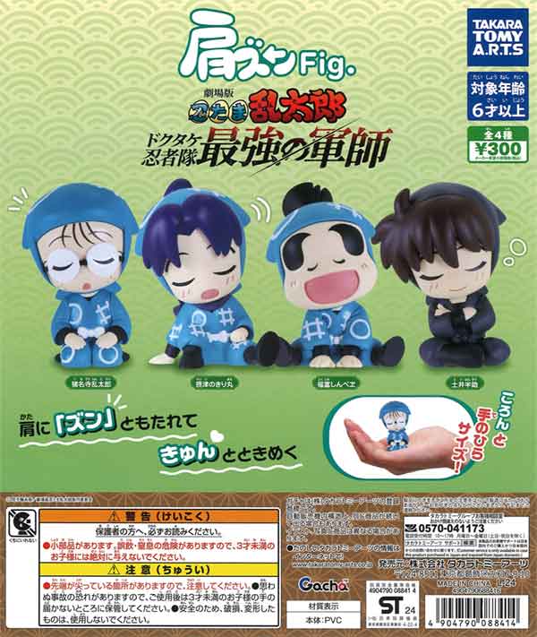 7月発売】【二次予約】《再販》肩ズンFig. 劇場版 忍たま乱太郎