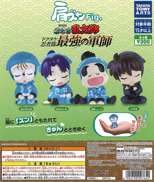 再販》肩ズンFig. 劇場版 忍たま乱太郎（40個入り）【ﾀｶﾗﾄﾐｰｱｰﾂ