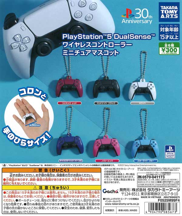 TAKARA プレステ　ルーレットコントローラ　TAKC-00001 PS タカラ ルーレットコントローラー TAKC-00001 動作確認済 動作OK