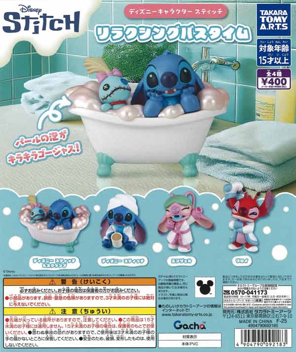 レア‼︎新品未使用/キャラポット/ディズニーリロ＆スティッチ/マジカルマスコット キャラポット リロ＆スティッチ クールマスコット Part2｜商品