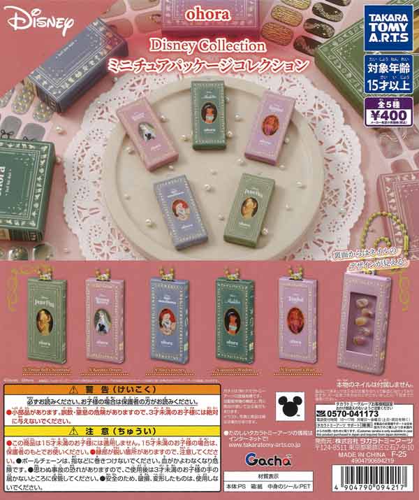 信号機ライトキーホルダー（40個入り） | ガチャガチャ