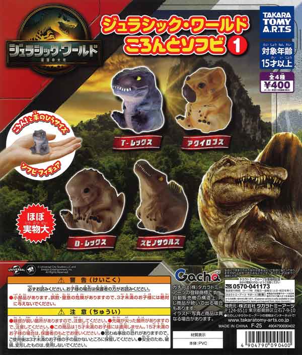 タイムトラベルシリーズ 赤塚不二夫キャラクターズ 小銭入れなの