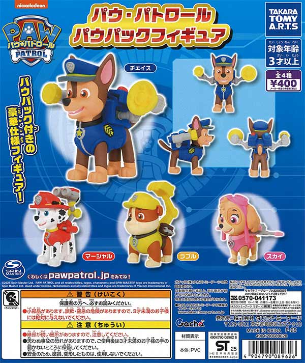 パウ・パトロール パウパックフィギュア（30個入り）【ﾀｶﾗﾄﾐｰｱｰﾂ 