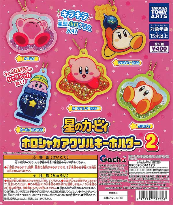 星のカービィ ホロシャカアクリルキーホルダー2（30個入り）【ﾀｶﾗﾄﾐｰ