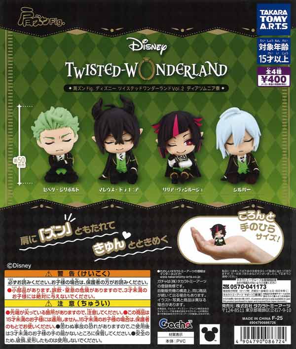 ディアソムニア寮 約150点 シルバー多め まとめ売り ツイステ ディズニー ディアソムニア寮 約150点 シルバー多め まとめ売り ツイステ